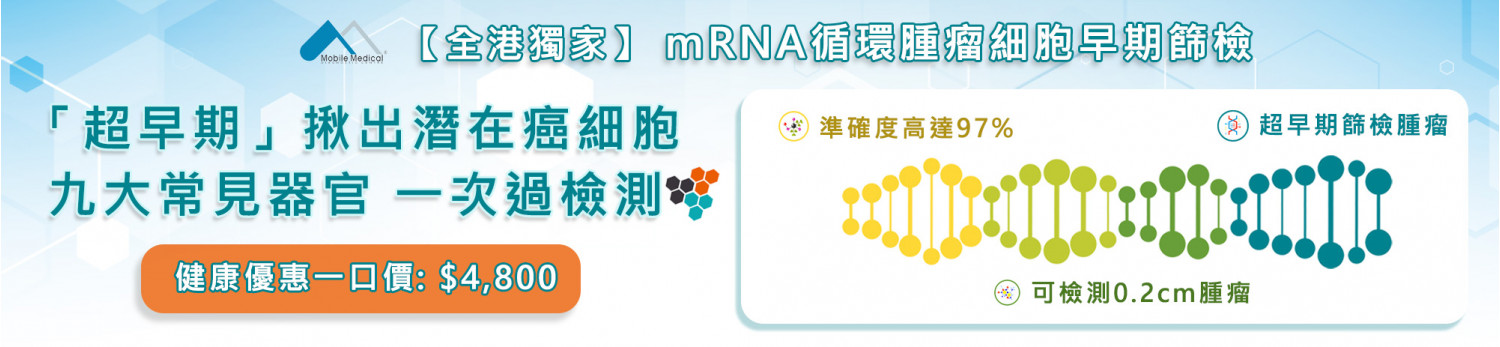 MRNA